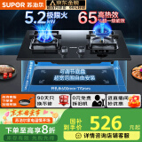苏泊尔（SUPOR）燃气灶煤气灶具双灶[家电国家补贴至高20%]5.2KW猛火 65%热效率 嵌入式可调节底盘 DB28天然气