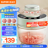 苏泊尔（SUPOR）绞肉机家用电动多功能 绞馅机 碎肉机料理搅拌打肉饺子肉馅蒜蓉机辅食机JR73-B200