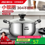 爱仕达汤锅304不锈钢锅煮锅22CM复底明火燃气电磁炉通用奶锅TS22B1WG