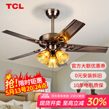 TCL 吊扇灯餐厅风扇吊灯52寸大风力客厅欧式带电风扇的家用风扇灯 铁叶42寸吊杆-变频6档-双控