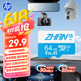 惠普（HP）64G TF内存卡MicroSD  存储卡 闪存卡 4KU3V30 行车记录仪 监控卡无人机相机卡适用大疆小米等