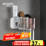 ecoco意可可牙刷杯置物架 免打孔漱口杯牙刷架壁挂式浴室卫生间洗漱置物架 情侣双杯+挤牙膏器（灰色）