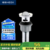 恒洁（HEGII）洗手盆下水器 卫生间洗手盆洗脸盆翻盖式下水器带溢水口HMX203