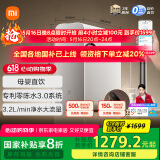 米家【家电国家补贴】小米净水器1200G Pro 厨下家用净饮机专利零陈水3.0系统直饮机MR1282-B