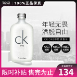 卡尔文克雷恩（Calvin Klein）男女士淡香水 清新果香CK中性香水 送男友节日礼物情人节礼物 100ml