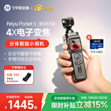 FeiyuTech飞宇Feiyu pocket3云台相机骑行运动相机手持可分离头高清增稳vlog摄影机 标配+TF卡