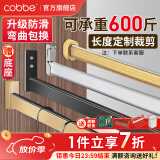 卡贝（cobbe）衣柜挂衣杆防滑横杆衣橱挂杆铝镁合金衣柜杆衣通衣柜晾衣杆配件 【50cm内】定制防滑杆+底座 定制款-联系客服下单