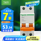 施耐德电气 空气开关2P C25A 家用微型断路器  双进双出双极空开 EA9AN2C25R