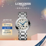 浪琴（LONGINES）瑞士手表 心月系列 月相石英钢带女表L81164716