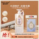 植物语录南极冰藻深层修护洗发露750ml顺抚平毛躁防干枯男女通用