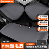 RATHBONE汽车坐垫三件套单片无靠背夏季透气车座垫防滑座套四季通用车垫