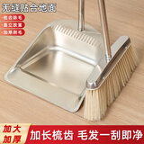 奥伊达簸箕扫把家用套装组合扫帚扫地神器不锈钢垃圾铲笤帚桌面结实特厚