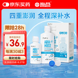 海昌多效极润SPA美瞳隐形眼镜护理液500ml+120ml 清洁保湿杀菌除蛋白