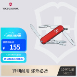 维氏瑞士军刀逍遥派58mm户外刀具折叠刀防身小刀0.6363红