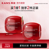 韩束（KanS）眼霜补水保湿紧致肌肤护肤品淡化细纹化妆品送妈妈母亲节礼物 【糖氧双抗】买20g赠20g