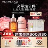 PMPM玫瑰精华油面霜套组 修护滋润保湿抗皱30ml+50g 情人节礼物
