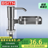BSITN 洗洁精水槽按压器厨房洗菜盆水槽皂液器置物架洗涤剂延长器B2119
