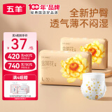 五羊（FIVERAMS）金茶花薄薄芯裤瞬吸尿不湿拉拉裤超薄干爽宝宝拉拉学步裤小内裤 纸尿裤L码50片*2包【共100片】