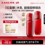 韩束红蛮腰水乳2件套（水50ml+乳50ml)紧致抗皱补水保湿护肤化妆套装