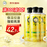 Herbal Essences植感哲学持久留香洗发露洋甘菊洗发水400ml*3瓶 香氛洗头膏伊卡璐