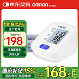 欧姆龙（OMRON）电子血压计家用血压仪医用级高精准测血压量血压器血压测量仪 【基础款】HEM-7126+电池+电源