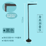 凯芙俪（Carefully） 身高测量仪儿童成人男女专用身长测试器体检检查学校医院学生高矮测试机 黑色1米-1.9米