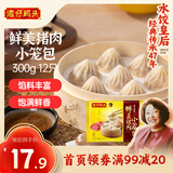 湾仔码头经典鲜美猪肉小笼包300g12只早餐包子速食半成品食品面点