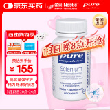 pure encapsulations雀巢倍宜富硒补充胶囊 增强免疫 成人男女 60粒/瓶 美国进口