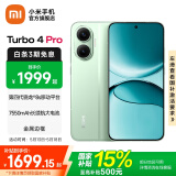 小米【国家补贴】REDMI Turbo4 Pro 新品上市 小米手机 小米5G手机红米turbo 7550mAh长续航电池 绿色 16GB+1TB