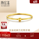 潮宏基 万花筒黄金手镯女贵妃镯足金手饰空心送女友生日礼物 计价W 约12.5g 直径约5.8cm
