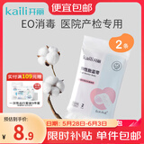 开丽 胎监带 胎心监护带孕妇监测带产检监护绑带弹力加长2条装