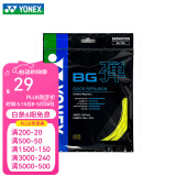 YONEX 尤尼克斯羽毛球拍线耐打高弹性BG进攻型专业训练控球子母线 BGT黄色【高弹型】高弹音效线