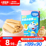 小鹿蓝蓝 高钙牛奶小软棒饼干宝宝儿童零食奶香零食 好抓握原味60.2g
