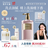 独特艾琳（Dear lrean）【明星同款】香氛沐浴露保湿持久留香伴手礼沐浴液350ml浮靡之水