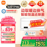 米家（MIJIA）小米【国家补贴15%】智能浴霸S1恒温等离子除菌石墨烯导热速热