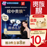 苏菲【于文文同款】裸感S贵族棉加长夜用卫生巾35cm6片纯棉透气姨妈巾