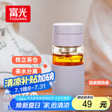 FGA富光玻璃杯女胶囊泡茶杯便携高颜值办公室学生茶水分离杯子360ML