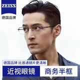 蔡司（ZEISS）镜片近视眼镜框男士款商务半框钛架防蓝光辐射近视可配有度数变色 钛材中框黑色-D82122 配康美达1.60变灰防蓝光 0-600度