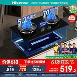 海信（Hisense）S2系列高效定时聚能猛火灶燃气灶台嵌两用5.2KW 70%热效率易清洁铜火盖底座可调节DB33国家补贴20%