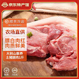 缘琳山散养土猪新鲜里脊肉生鲜纯瘦肉精肉 黑猪猪里脊  猪通脊 源头直发 黑猪瘦肉腿肉1斤