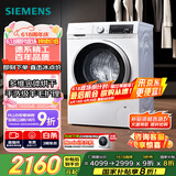 西门子（SIEMENS）iQ300 10公斤滚筒洗衣机全自动带烘干 洗烘一体 蒸气除菌 羊毛洗 智能烘干 1004W 家电国家补贴