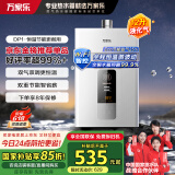 万家乐12升燃气热水器【国家补贴15%】【液化气】智能变升节能恒温微防冻以旧换新 JSQ24-12DP1(F)