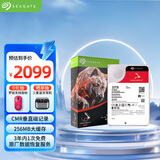 希捷（SEAGATE）NAS硬盘 10TB 256MB 机械硬盘 CMR垂直 静音低耗 数据恢复服务 3.5英寸 希捷酷狼 ST10000VN000