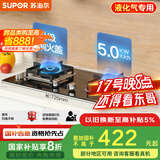 苏泊尔（SUPOR）燃气灶煤气灶具双灶[家电国家补贴至高20%]5.0KW大火力一级能效台式嵌入式钢化玻璃全进风液化气Q5