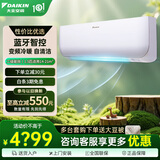 大金（DAIKIN）空调大1.5匹1.5p挂壁式家用空调挂机新二级能效小鑫系列蓝牙智控变频冷暖自清洁节能省电 大1.5匹 二级能效 FTXB236WCLW 白色