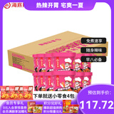 海底捞酸辣粉方便速食冲泡粉丝懒人即食麻辣烫早餐夜宵方便面红薯粉零食 【12盒】酸辣牛肚粉160g