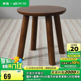 家逸实木凳子家用矮凳换鞋凳创意时尚茶几凳橡胶木板凳圆板凳胡桃色