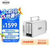 铁威马 TERRA MASTER D2－330 Thunderbolt 3 雷电3 2盘位磁盘阵列 硬盘柜（不是NAS网络存储）