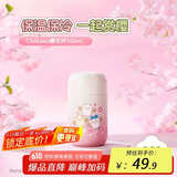 名创优品（MINISO）保温杯Chiikawa樱花杯260mL吉伊卡哇乌萨奇小八水杯父亲节礼物