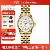 roamer瑞士罗马表女士全自动机械手表 原装进口腕表 女表送女友水星特卖 933561 48 23 90